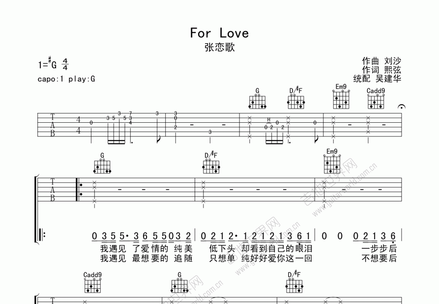 For Love吉他谱预览图