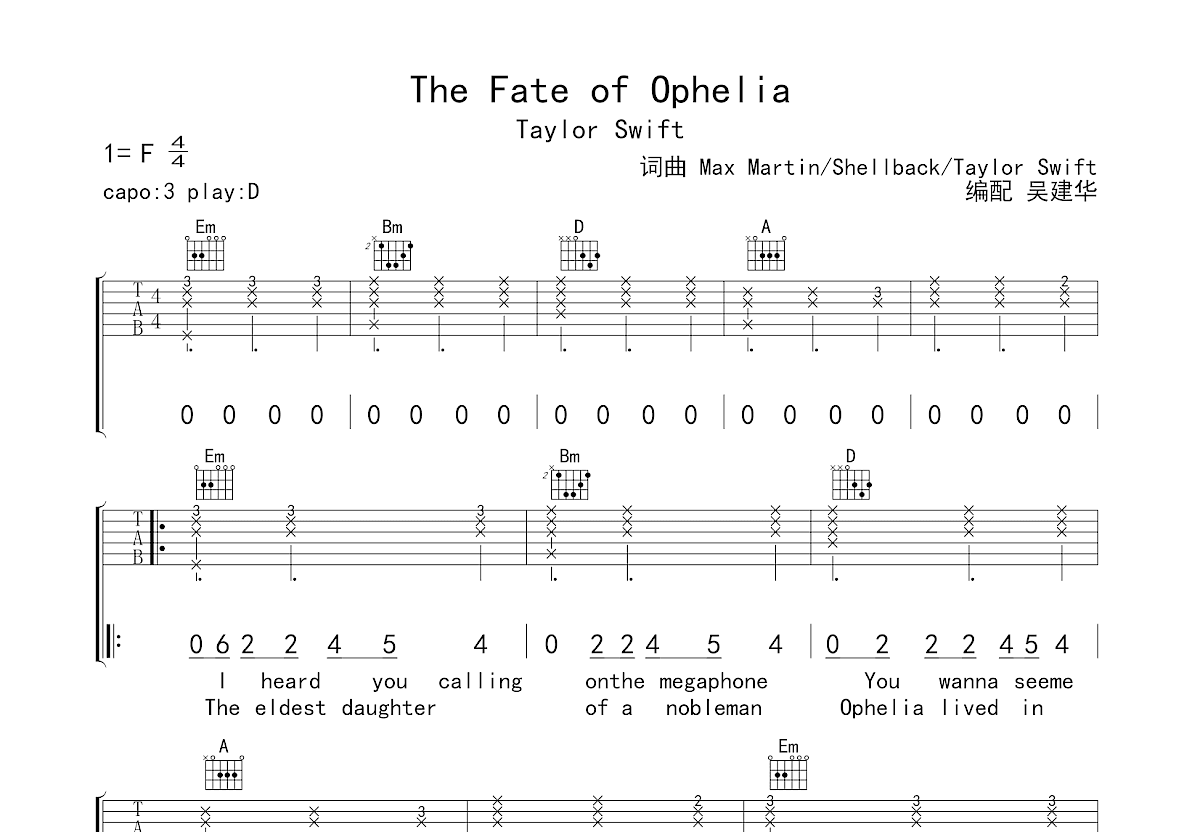 The Fate of Ophelia吉他谱_Taylor Swift_D调弹唱