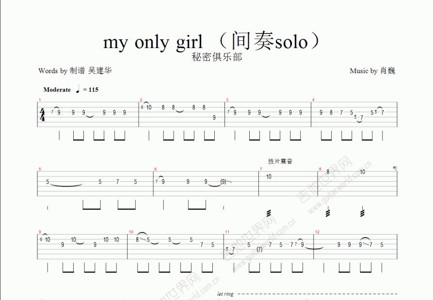 my only girl（间奏solo）吉他谱预览图