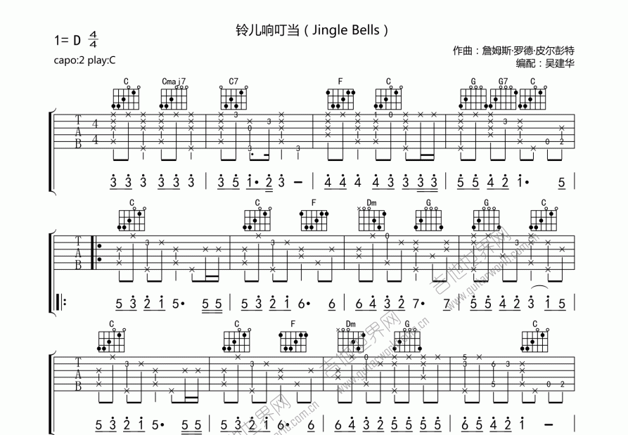 铃儿响叮当（Jingle Bells）吉他谱预览图