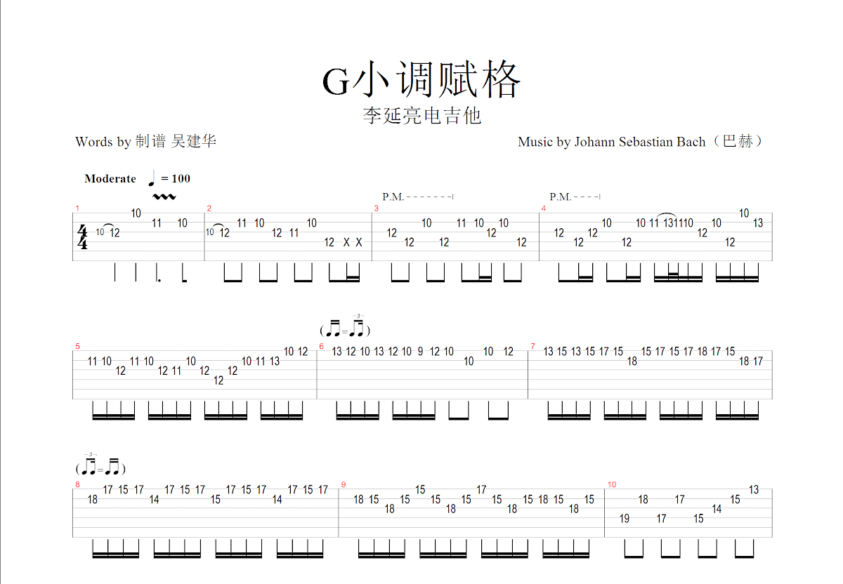 G小调赋格吉他谱预览图