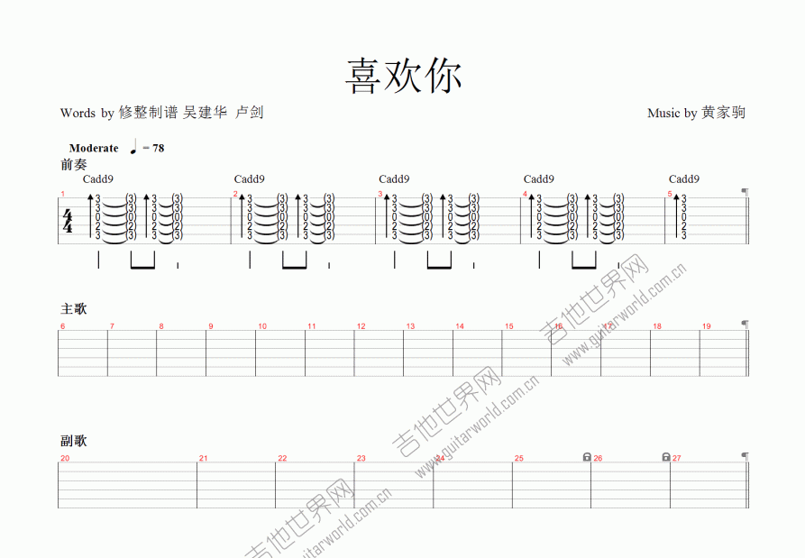 喜欢你吉他谱预览图