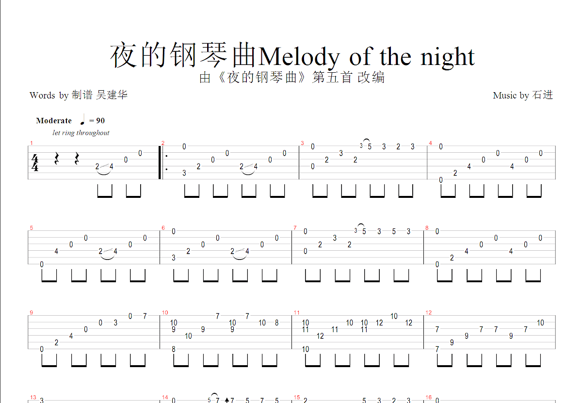 夜的钢琴曲吉他谱预览图