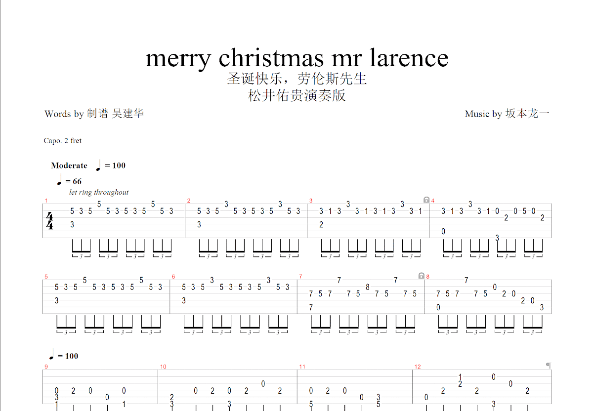 merry christmas mr larence吉他谱预览图