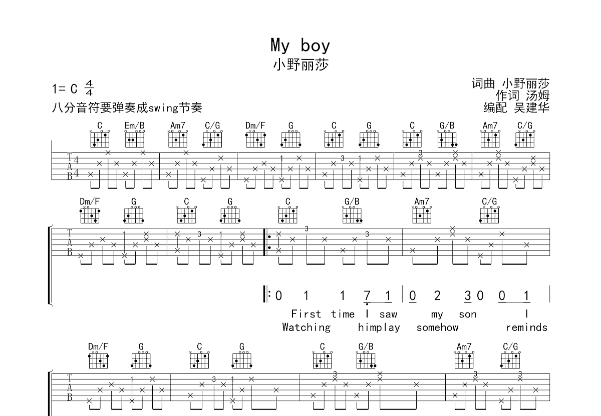 MY BOY吉他谱_小野丽莎_C调弹唱