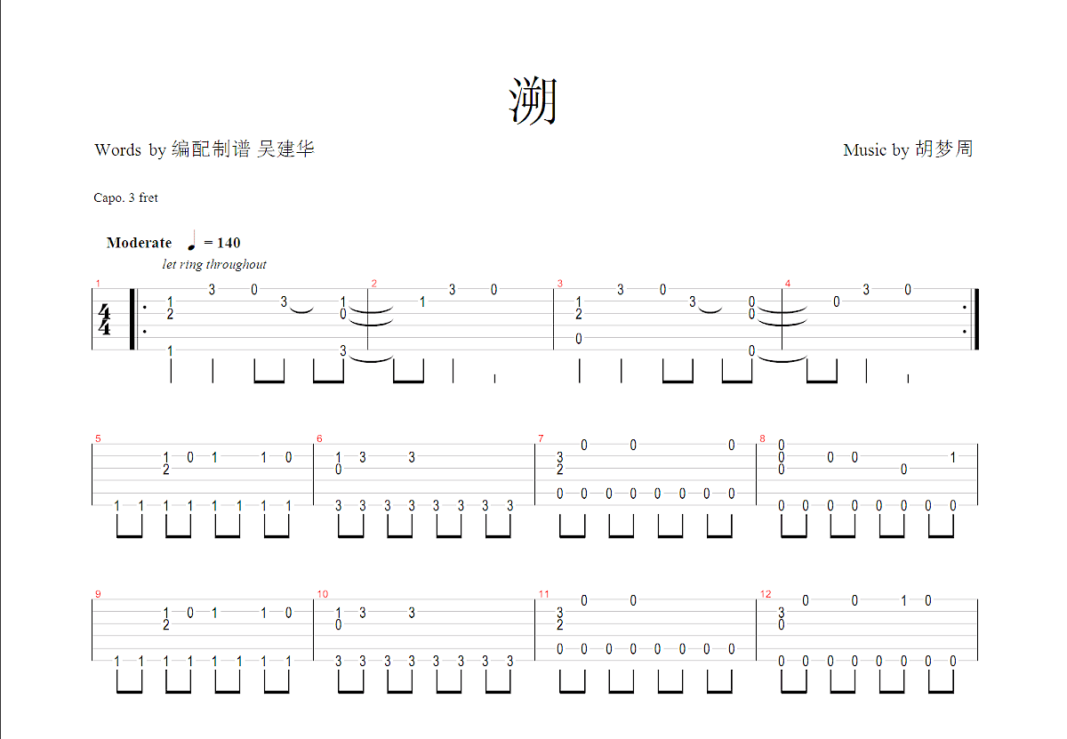 溯吉他谱预览图