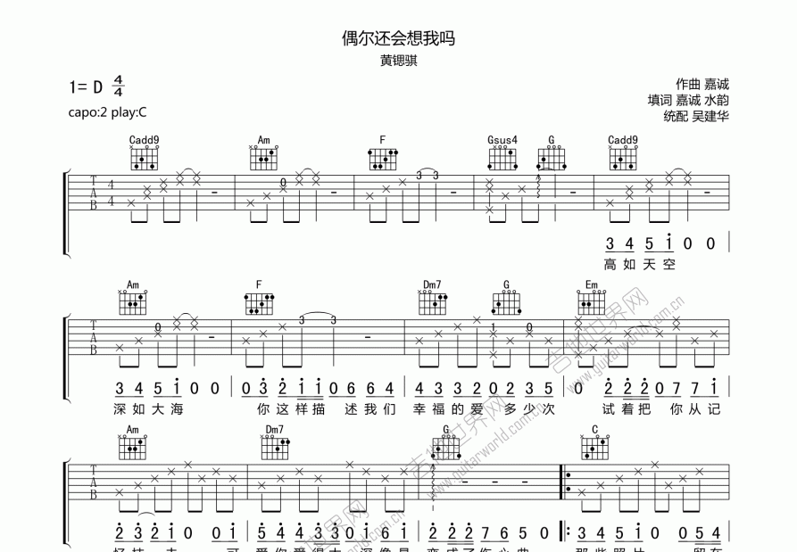 偶尔还会想我吗吉他谱预览图