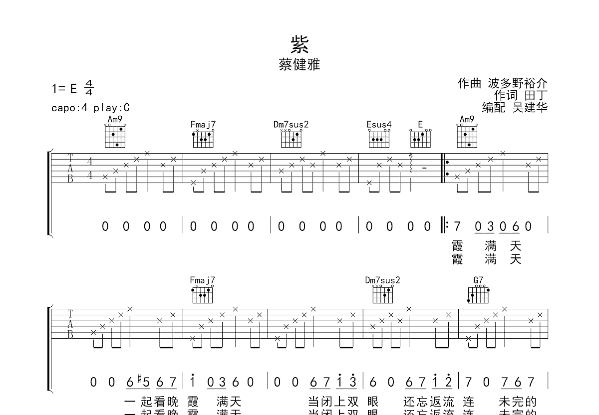 紫吉他谱预览图