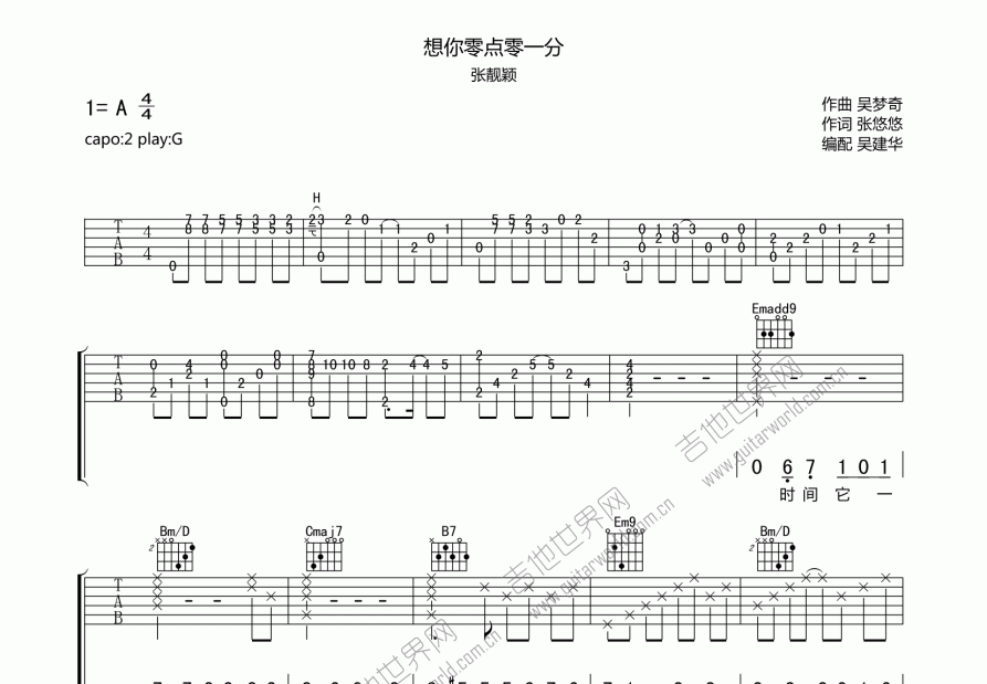 想你零点零一分吉他谱预览图