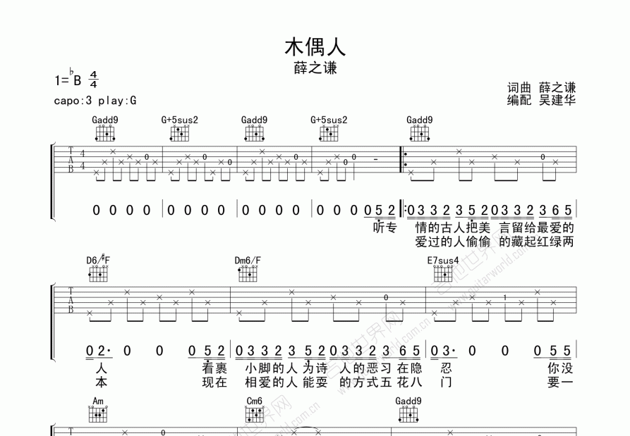 木偶人吉他谱预览图