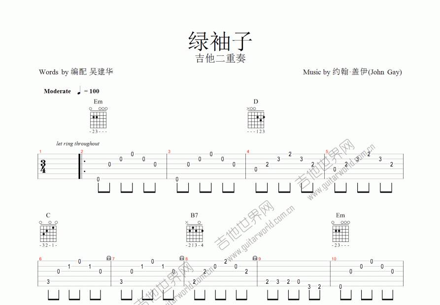 绿袖子吉他谱_约翰·盖伊(John Gay)_G调指弹