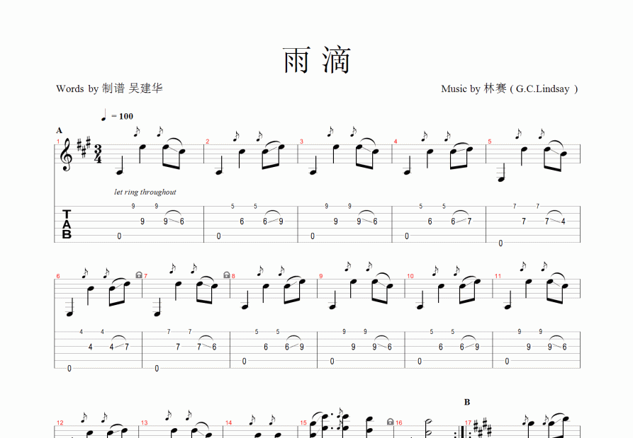 雨滴吉他谱预览图