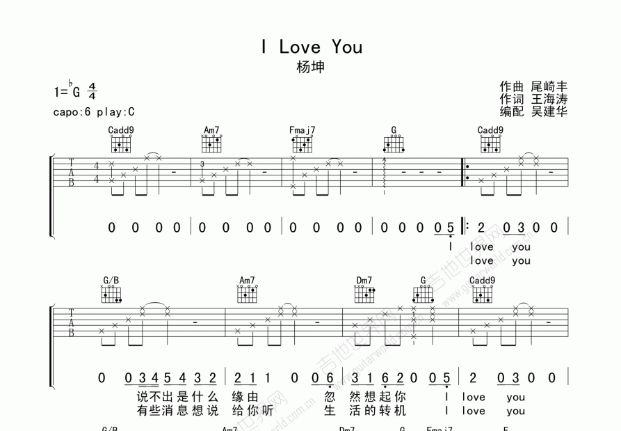 i love you吉他谱预览图