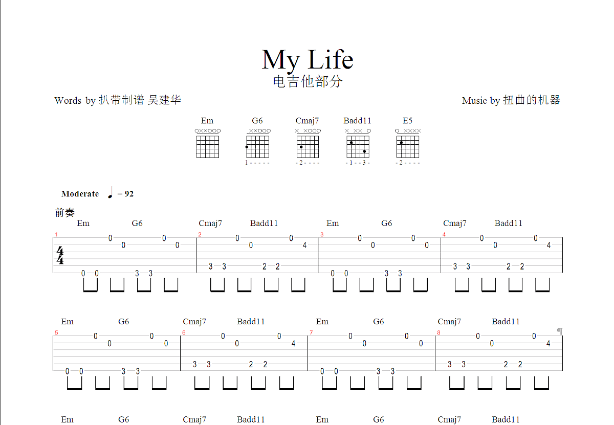 MY LIFE吉他谱预览图
