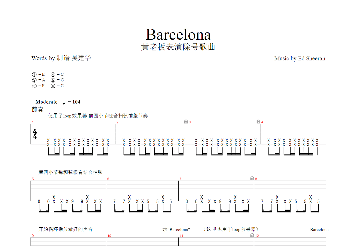 Barcelona吉他谱预览图