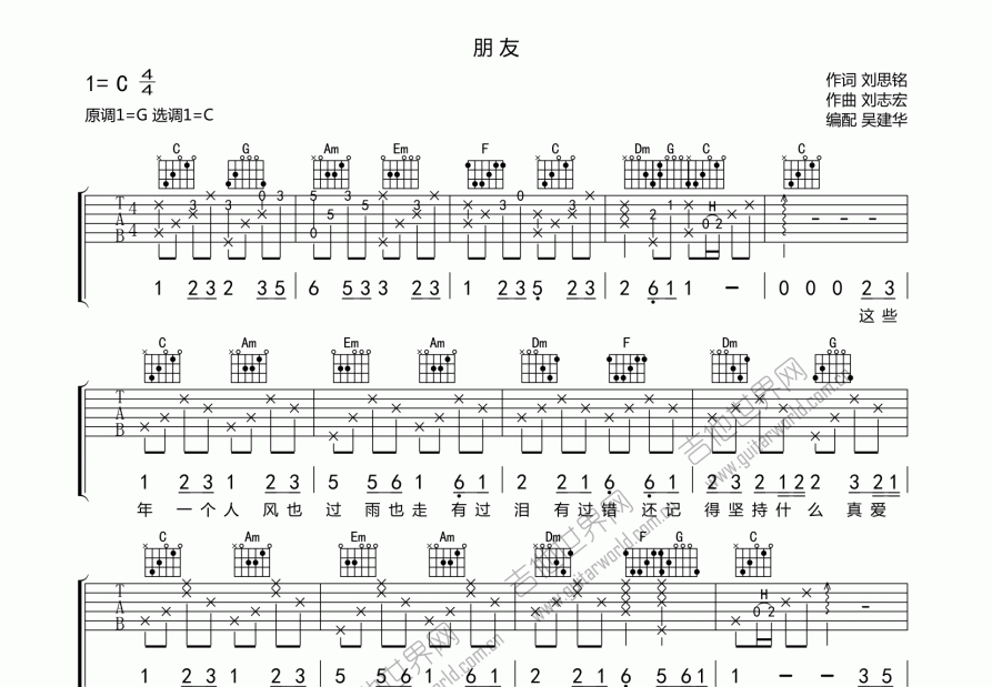 朋友吉他谱预览图