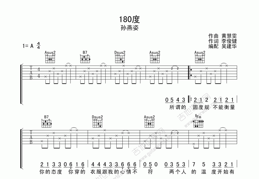 180度吉他谱预览图