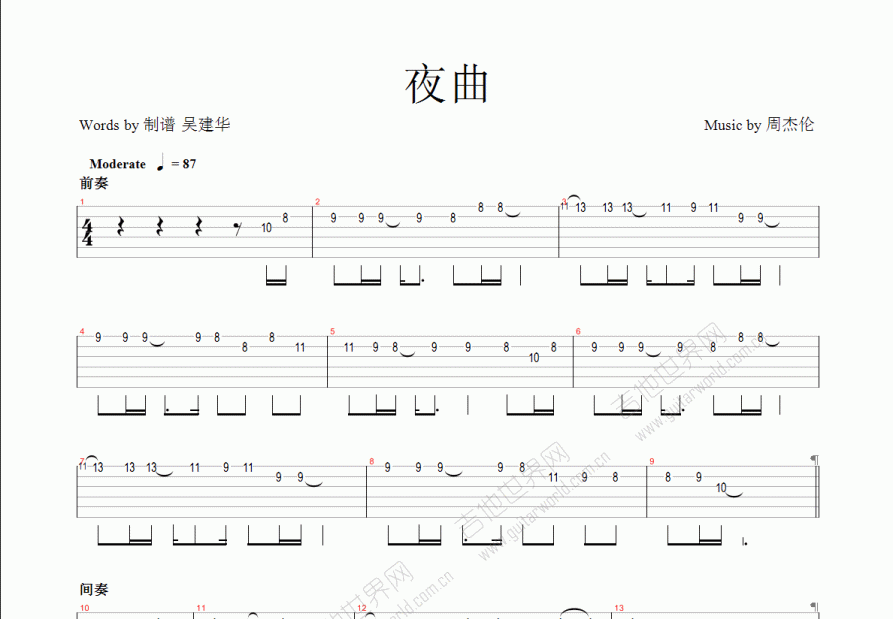 夜曲吉他谱预览图