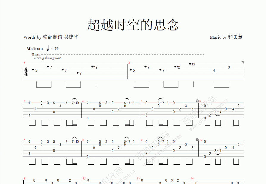 超越时空的思念吉他谱预览图