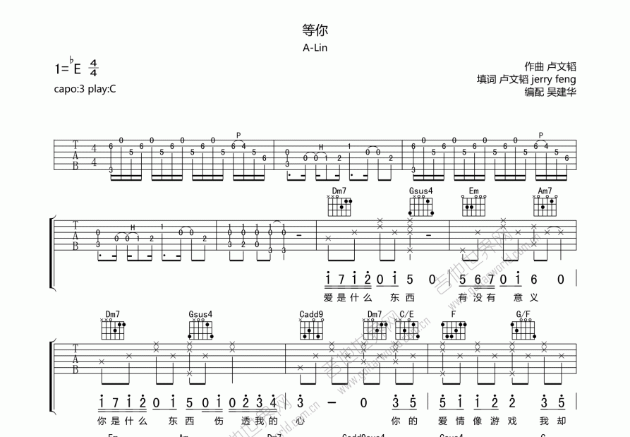 等你吉他谱预览图