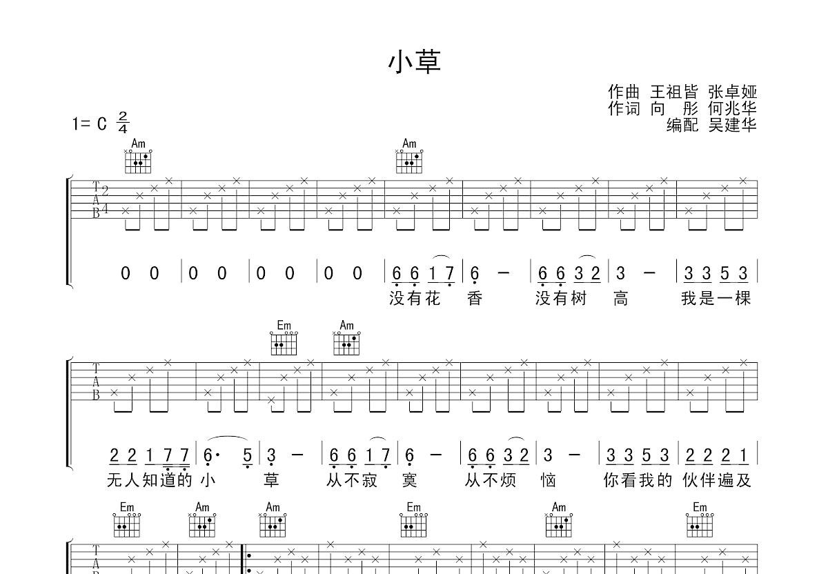 布里亚特民歌小草图片