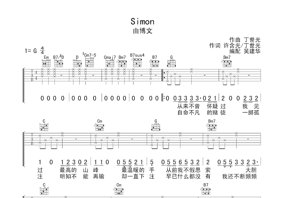 Simon吉他谱预览图