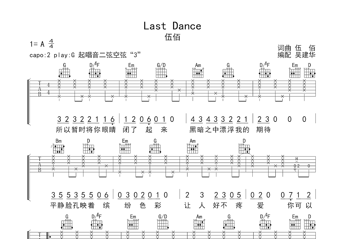Last Dance吉他谱预览图