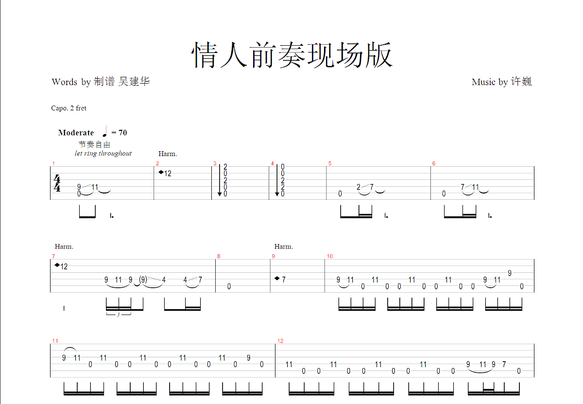 情人吉他谱预览图