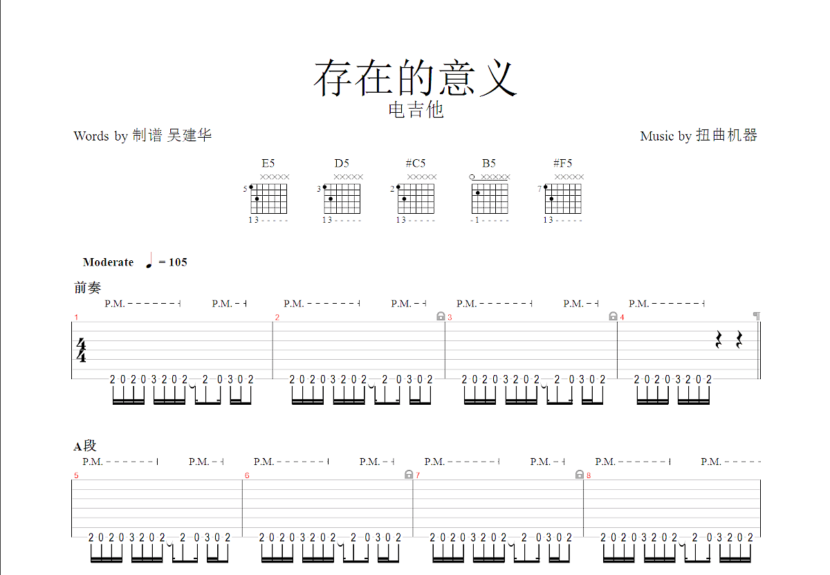 旅途愉快吉他谱图片