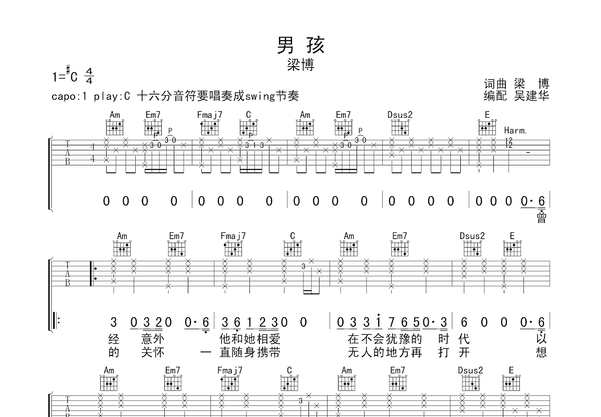 男孩吉他谱预览图