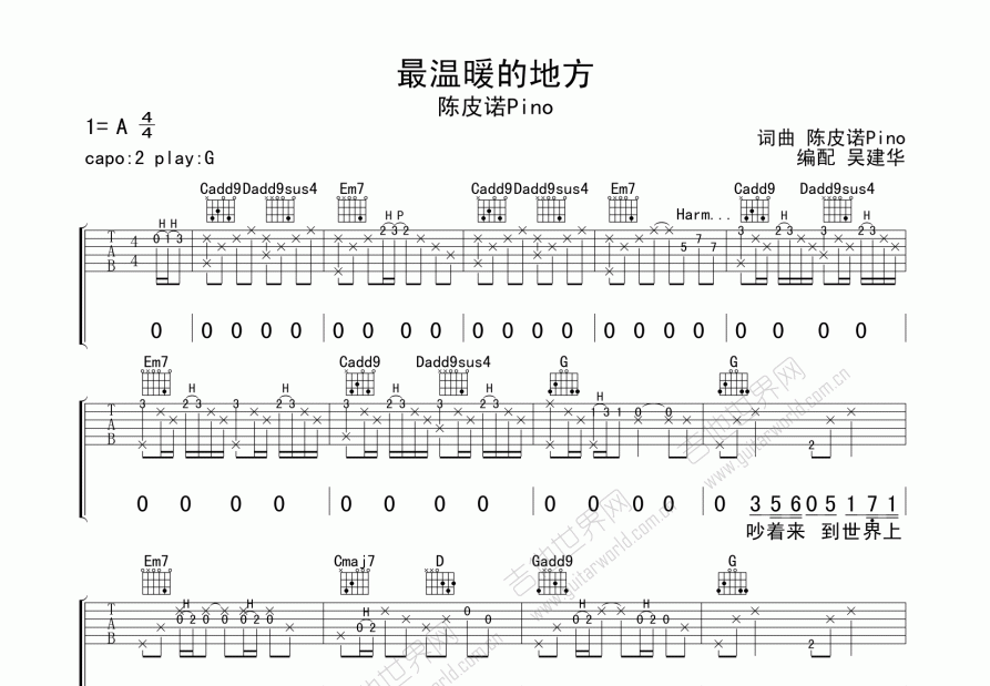 最温暖的地方吉他谱_陈皮诺Pino_G调弹唱
