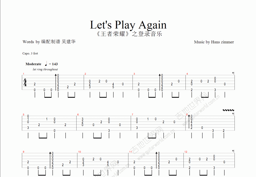 《王者荣耀》登录音乐吉他谱_Hans zimmer_G调指弹
