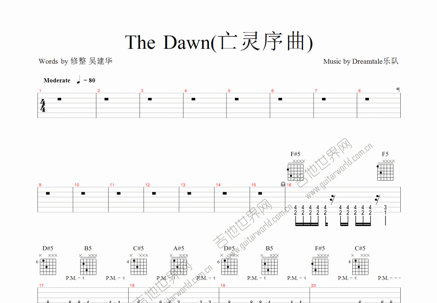 亡灵序曲吉他谱预览图