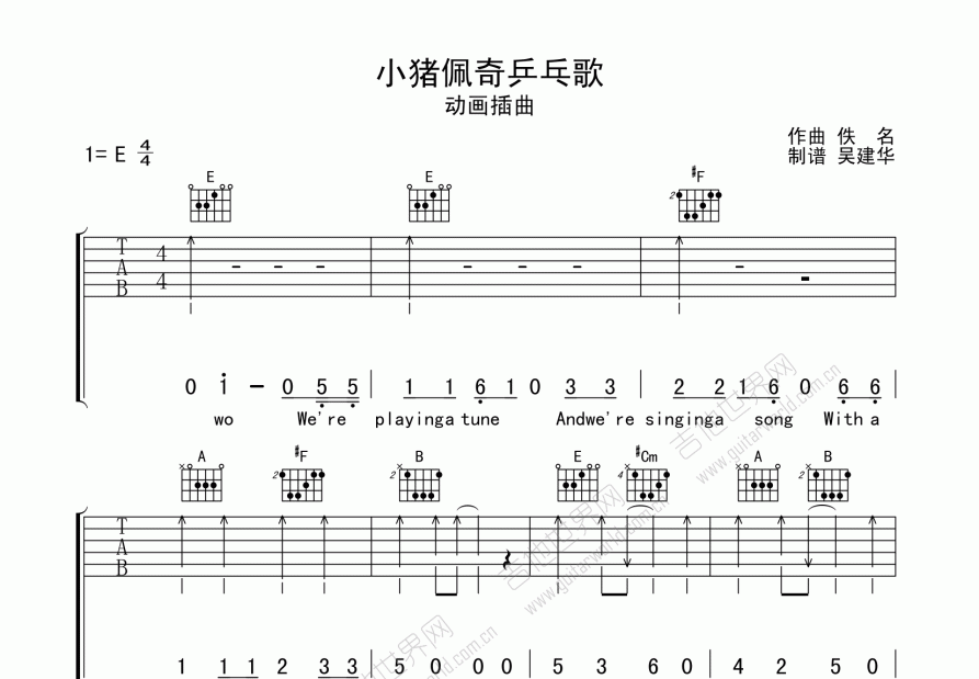 小猪佩奇乒乓歌吉他谱预览图