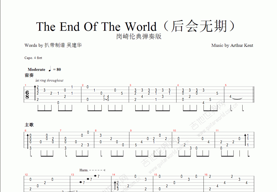 The End Of The World（后会无期）吉他谱预览图