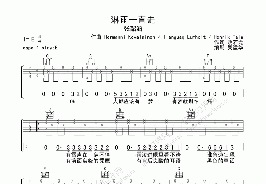 淋雨一直走吉他谱预览图