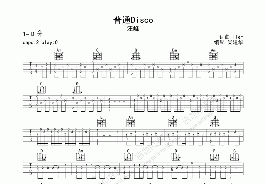 普通Disco吉他谱预览图