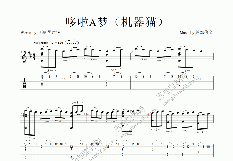 哆啦A梦（机器猫）吉他谱预览图