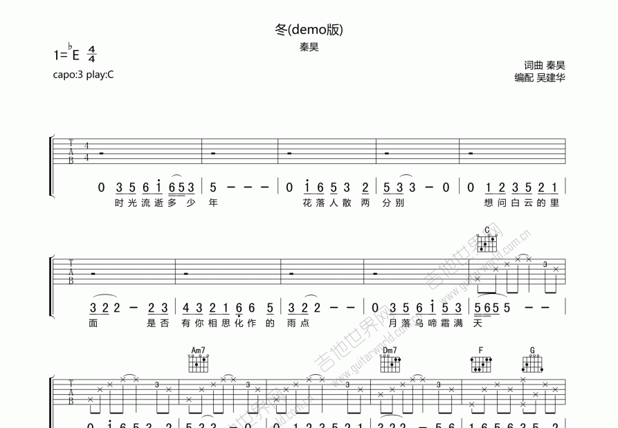 冬吉他谱预览图