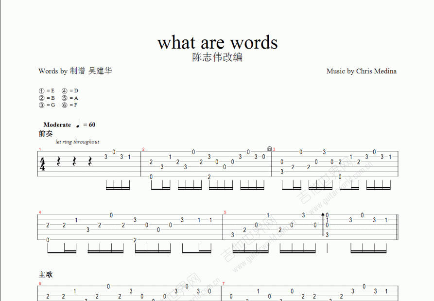 what are words吉他谱预览图