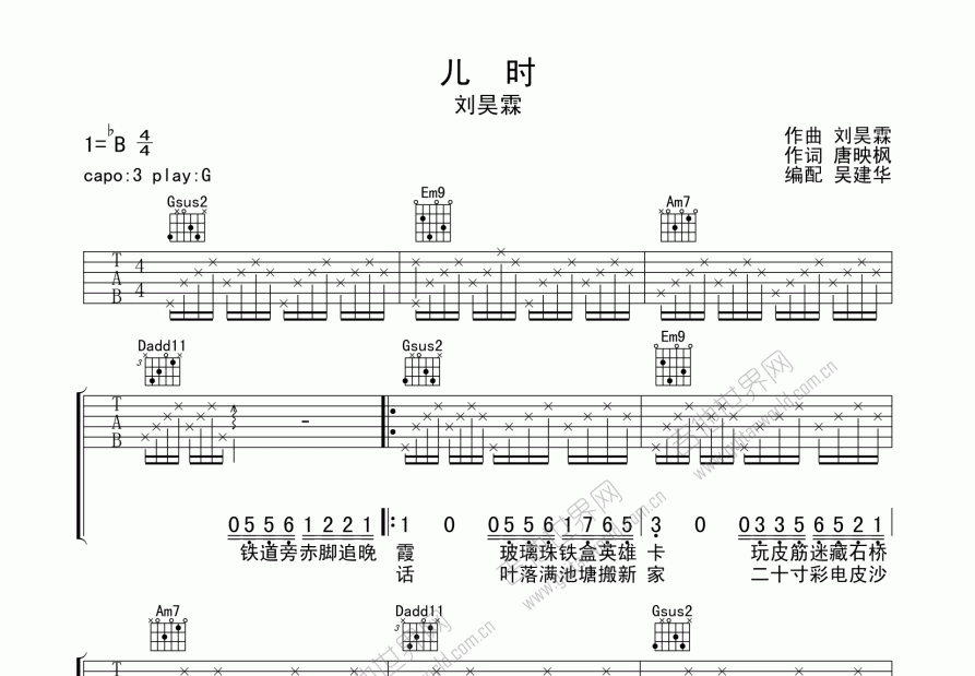 儿时吉他谱预览图