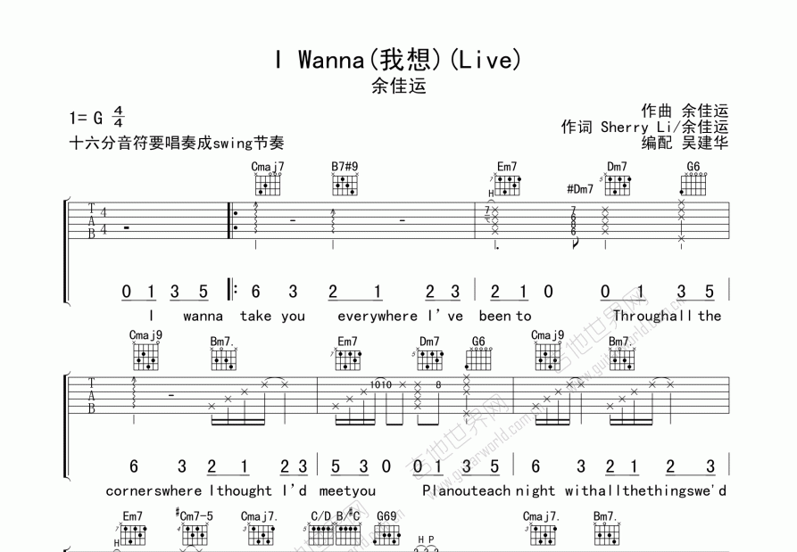 I Wanna(我想)(Live)吉他谱预览图