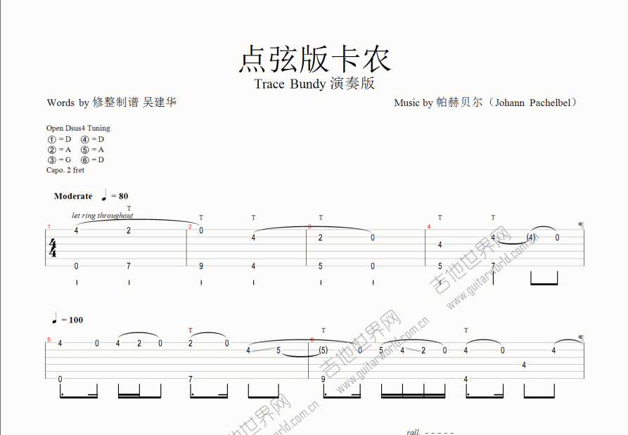 点弦版卡农吉他谱预览图