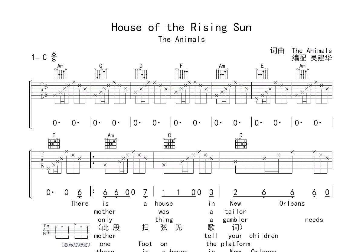 House of the Rising Sun吉他谱_The Animals_C调弹唱