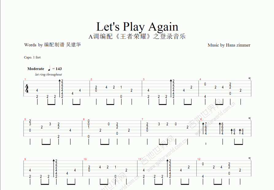 《王者荣耀》登录音乐吉他谱_Hans zimmer_A调指弹