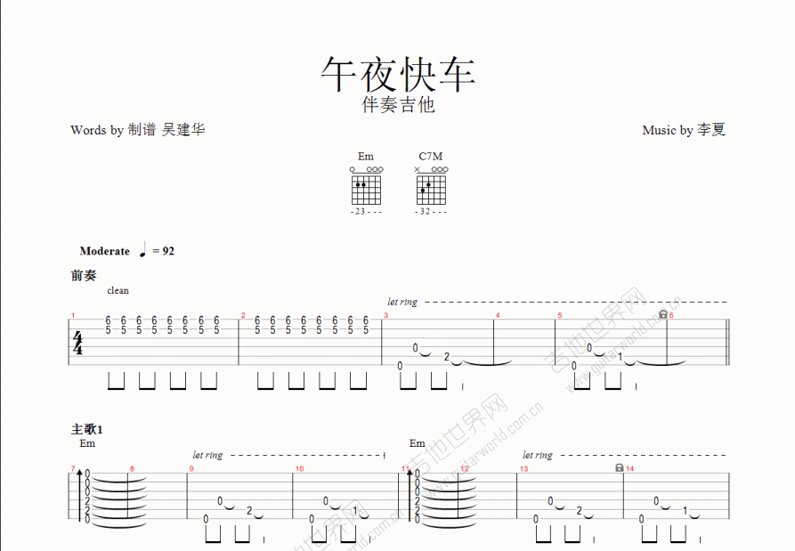 午夜快车吉他谱预览图