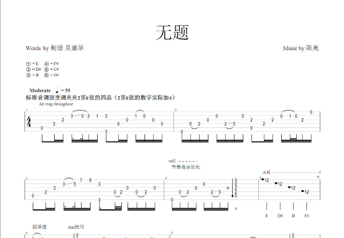 无题吉他谱预览图