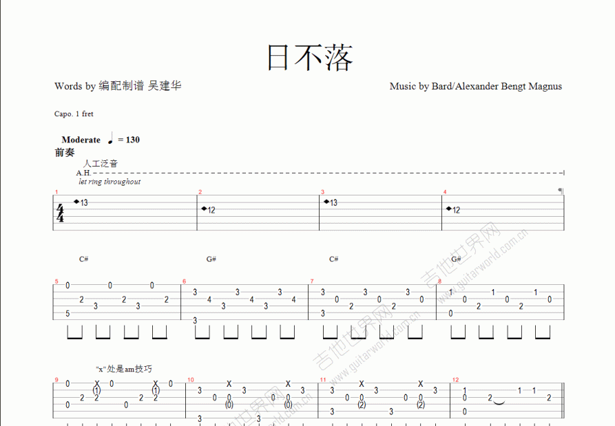 日不落吉他谱预览图