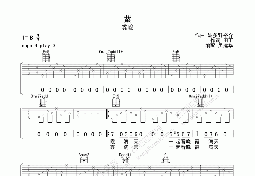 紫吉他谱预览图