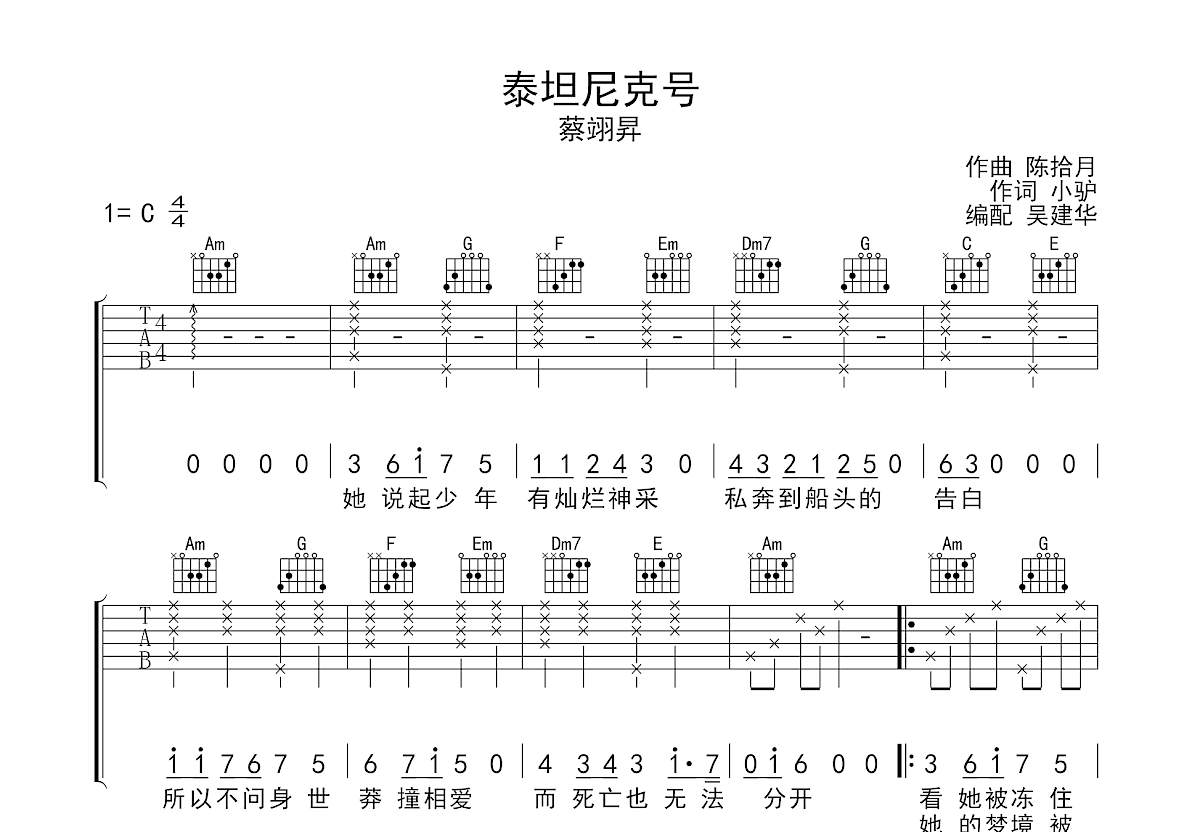 泰坦尼克号萨克斯谱子图片